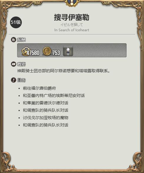 《最终幻想14:水晶世界》迷你阿尔菲诺宠物获得方法