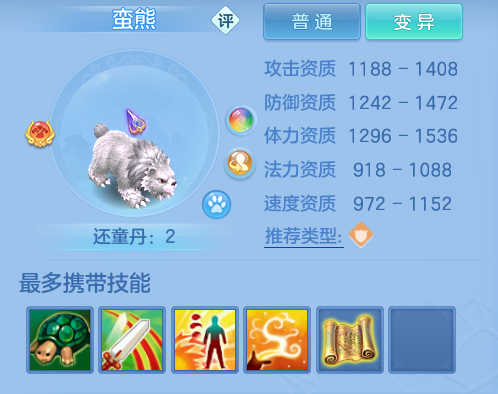 《幻唐志:逍遥外传》0-70级新区回归玩家思路攻略