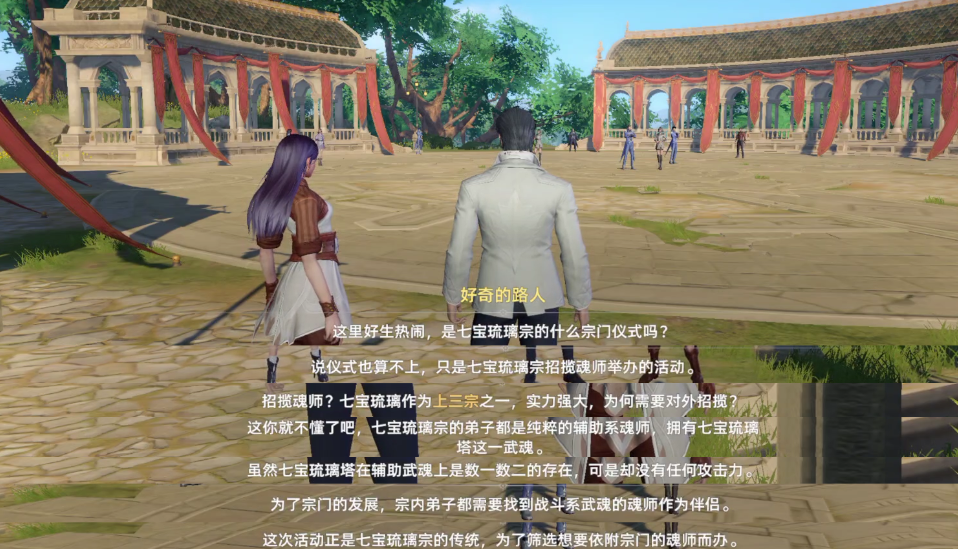 《斗罗大陆:猎魂世界》宗门介绍