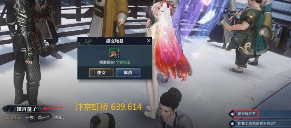《逆水寒手游》提升触发奇遇的概率方法-七七游报