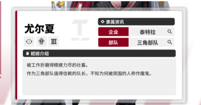 《胜利女神:新的希望》狙击队搭配攻略
