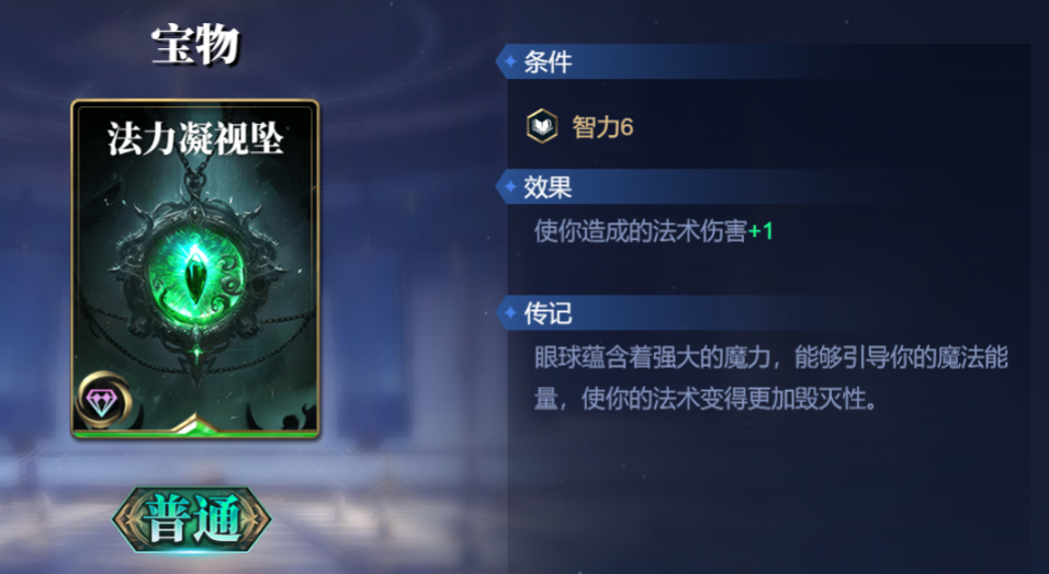 《诸神竞技场》奈芙蒂斯技能构筑卡组推荐-七七游报