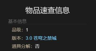 《最终幻想14:水晶世界》迷你阿尔菲诺宠物获得方法