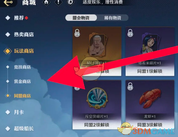 《航海王壮志雄心》克里克碎片获取方法-七七游报