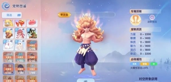 《仙境传说:爱如初见》传说宠物选择推荐