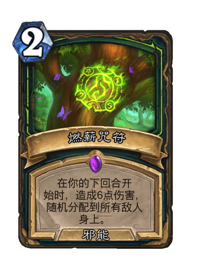 《炉石传说》世界之树的余烬迷你包恶魔猎手新卡一览-七七游报