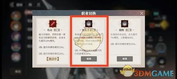 《三国志幻想大陆2:枭之歌》赵云最强配队阵容推荐