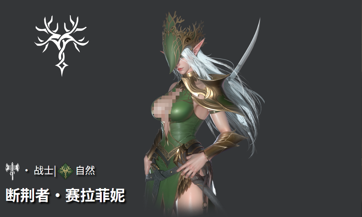 《地下城堡4：骑士与破碎编年史》赛拉菲妮玩法介绍-七七游报