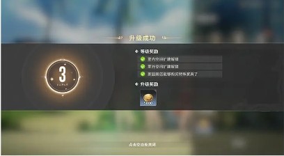 星痕共鸣家园系统功能介绍