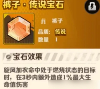向僵尸开炮风核的核心宝石介绍-七七游报