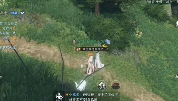 《逆水寒手游》阿初卡片空林饮鹿获取方法