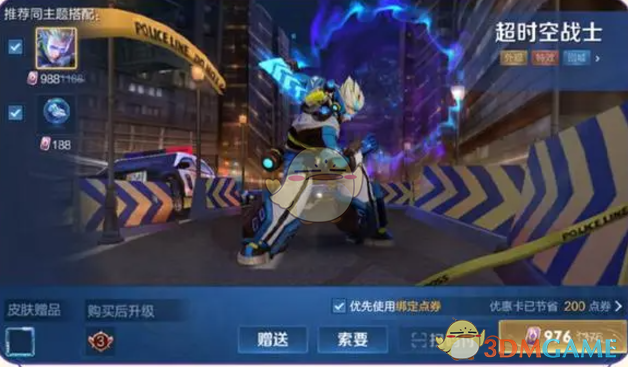 《王者荣耀》绑定点券和心愿点区别介绍-七七游报