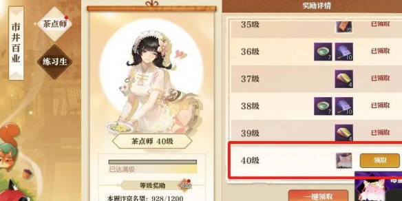 《逆水寒手游》坐骑莓盈沁梦获得方法-七七游报