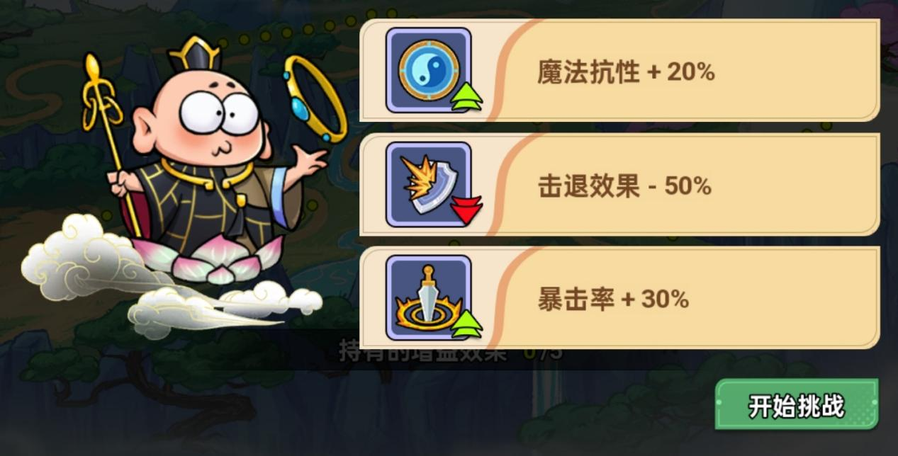 《非凡仙途》风吟绝涯玩法攻略