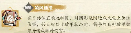 《掌门下山》司徒战伙伴介绍