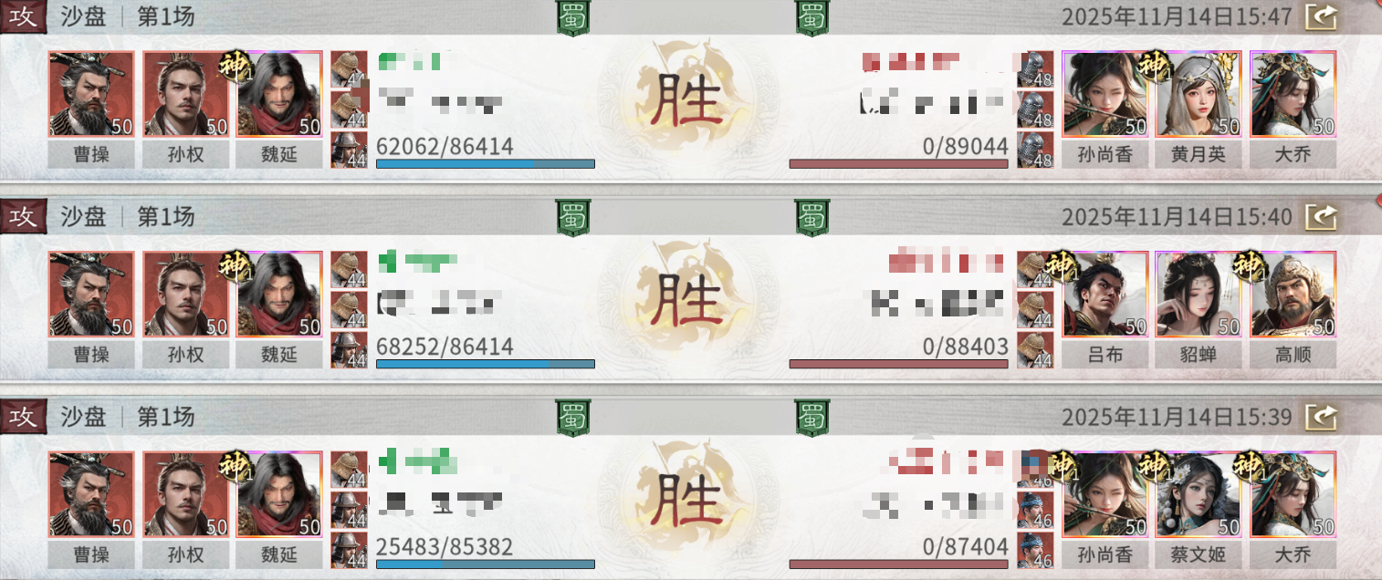 《三国:天下归心》持续流血队玩法攻略