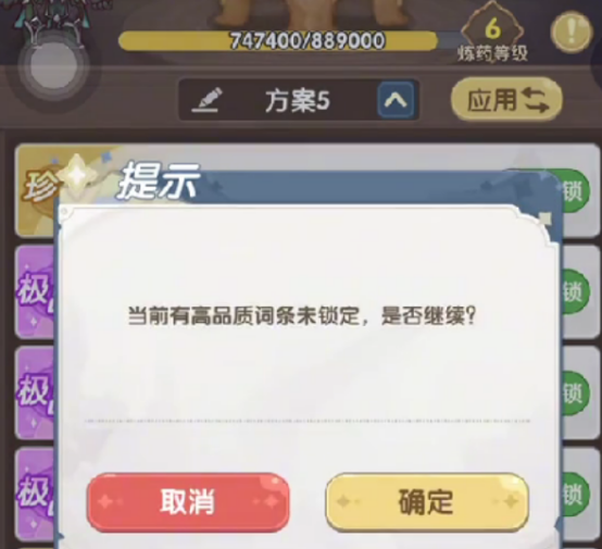 《口袋斗罗大陆》药堂玩法介绍