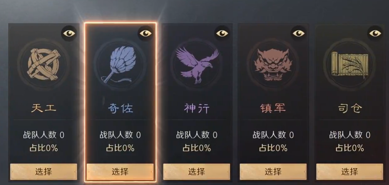 《三国:谋定天下》王业之争玩法介绍