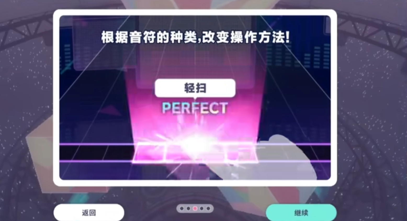 《初音未来:缤纷舞台》新手必看保姆级攻略