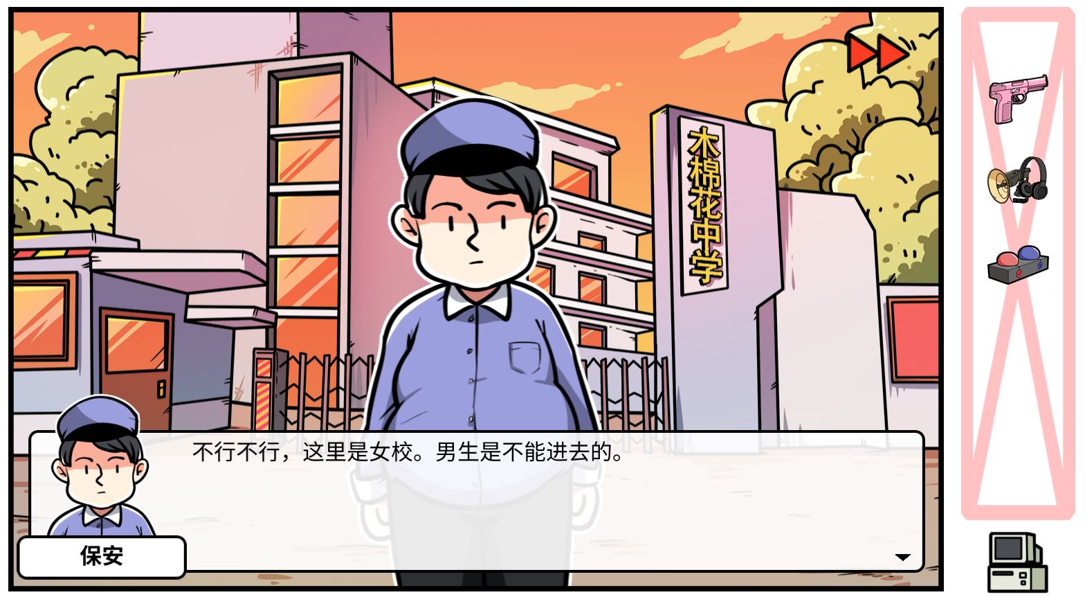 《少年的人间奇遇》DLC第六章校园生活通关攻略