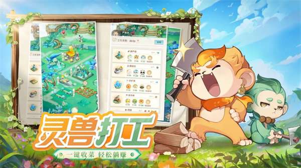 《灵兽大冒险》兑换码大全