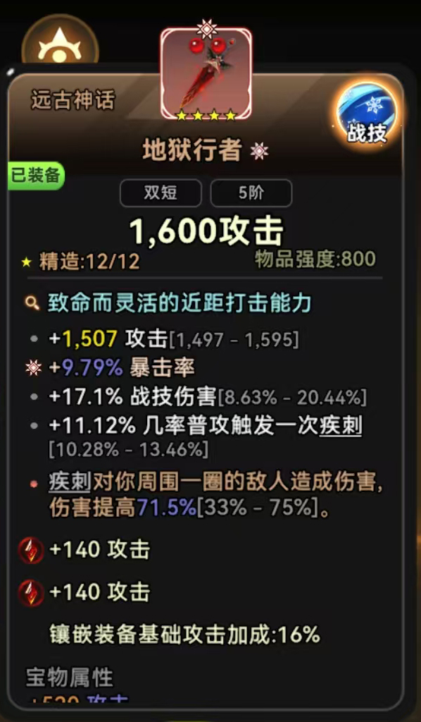 《酋长你别跑》好用神话推荐