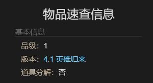 《最终幻想14:水晶世界》海蓝宝石兽获得方法