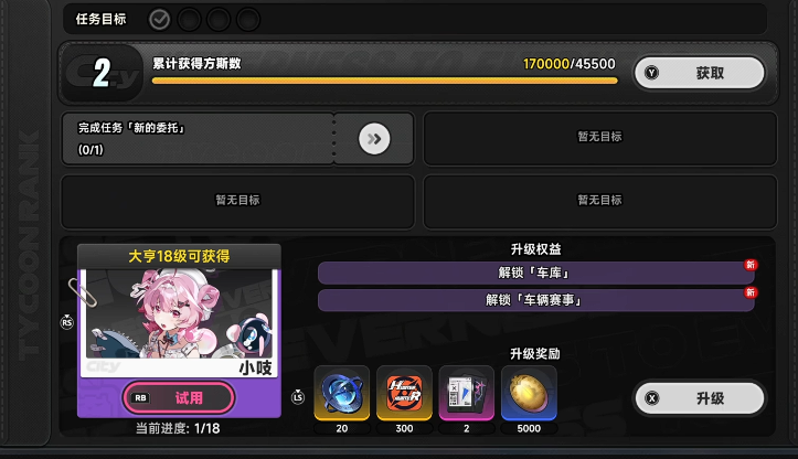 《异环》满命角色介绍