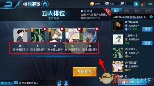 《王者荣耀》没有名字怎么弄2025-七七游报