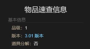 《最终幻想14:水晶世界》喜鹊儿宠物获得方法