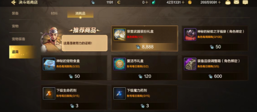 《地下城与勇士:起源》快速获取决斗币方法