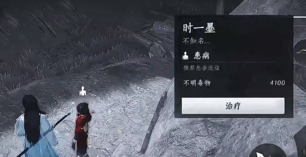 《燕云十六声》用悬壶医术治疗时一墨攻略详解