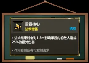 魔法工艺雷霆烟花流蝴蝶派技能组攻略