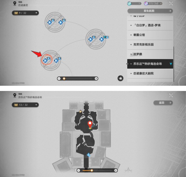 《崩坏:星穹铁道》神秘人交给你的线索收集攻略