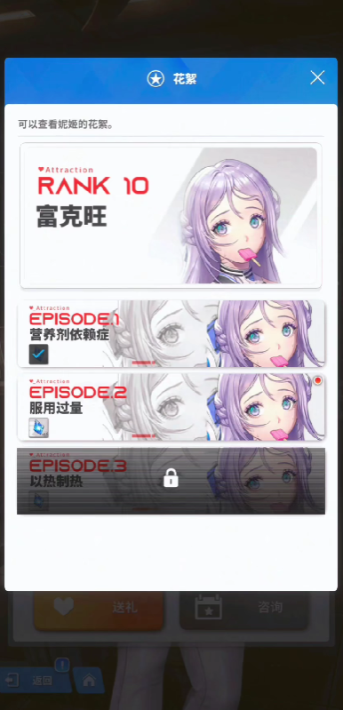《胜利女神:新的希望》富克旺强度分析