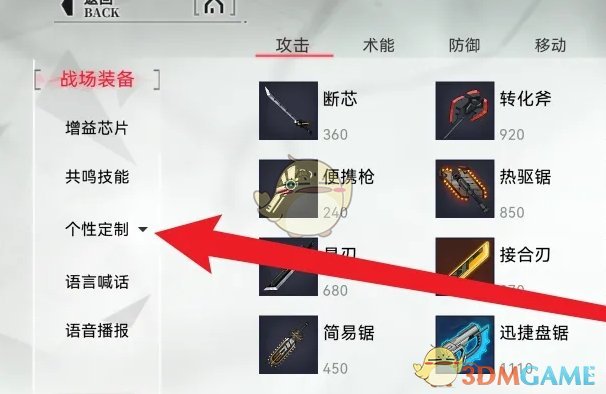 《重构:阿塔提斯》局内荣光更改方法