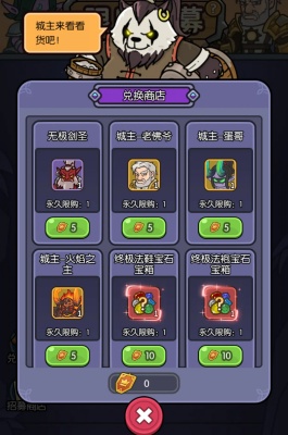 《我在神界刷装备》升级城主技能方法