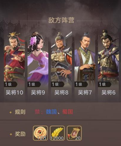 《三国伏魔录》新手玩法介绍