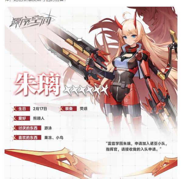 《源序空间》劳菲阵容搭配攻略