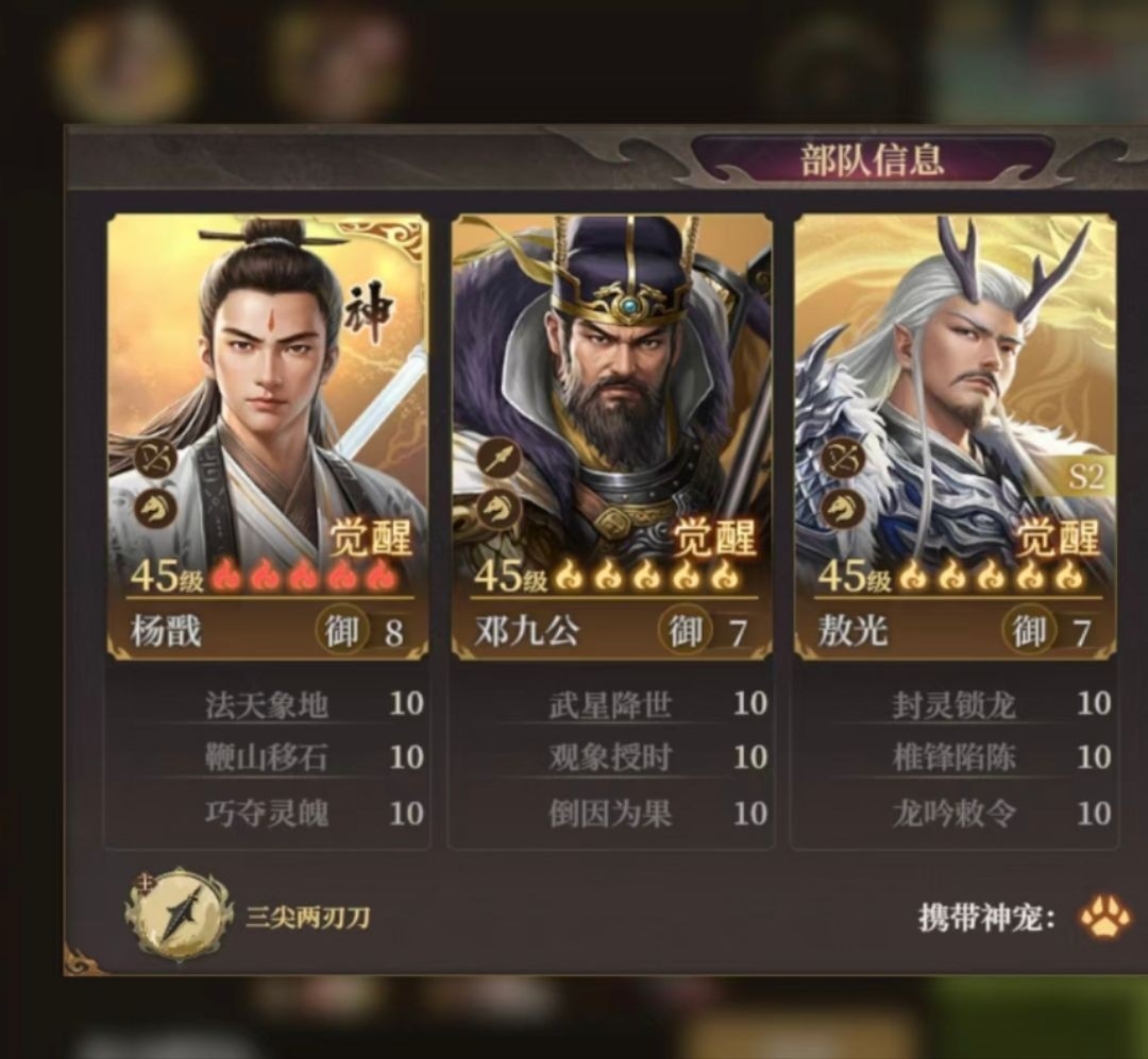 《封神:开天》T0梯度阵容推荐-七七游报