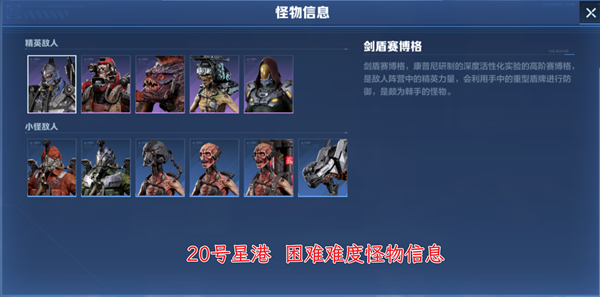 《逆战:未来》经典塔防20号星港地图攻略