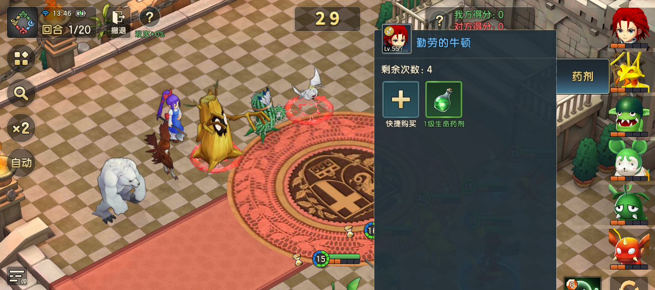 《魔力宝贝:复兴》PVP核心玩法介绍