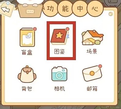 《奶酪单词》更换仓鼠方法