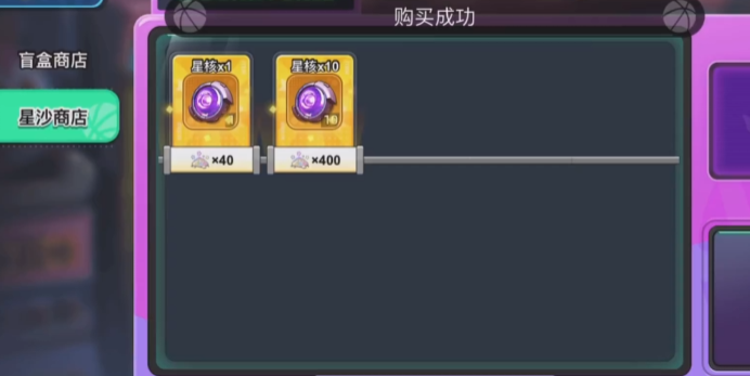 《灌篮军团》星沙商店位置一览