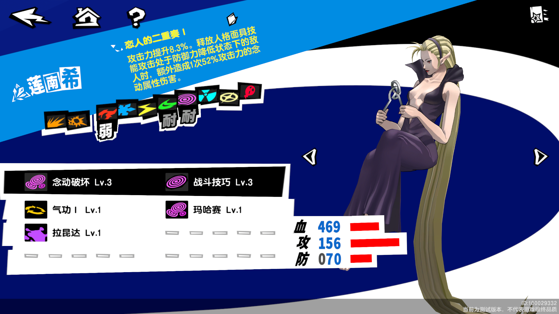 《女神异闻录:夜幕魅影》主角必练面具推荐
