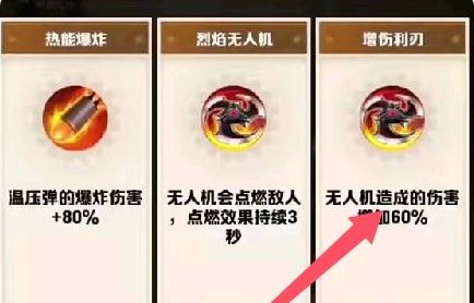 《向僵尸开炮》第113关通关攻略