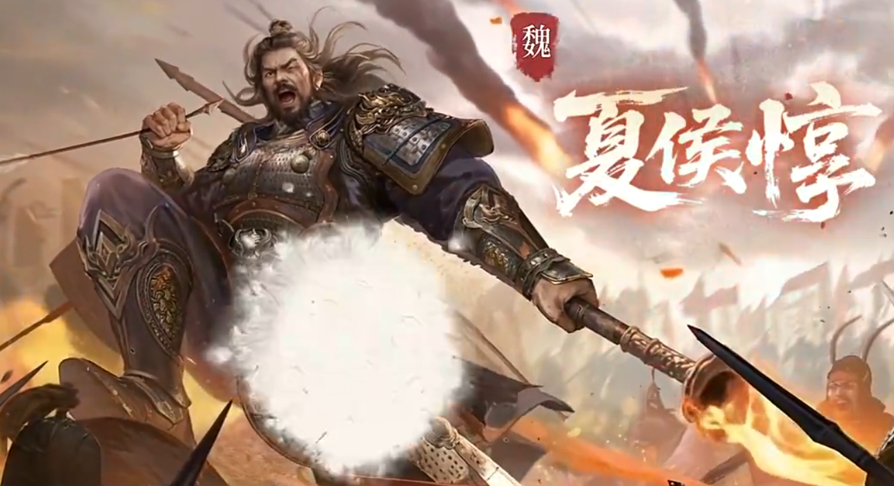 三国百将牌夏侯惇技能玩法攻略-七七游报