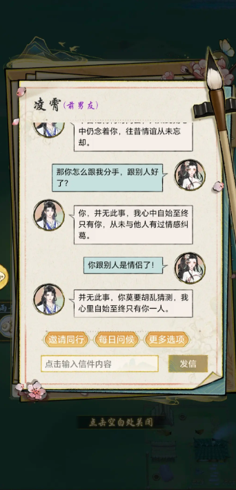 《华夏千秋》双修方法