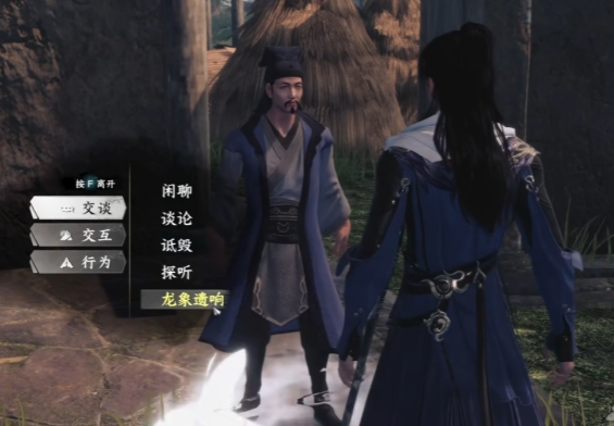 《下一站江湖2》龙象般若功介绍