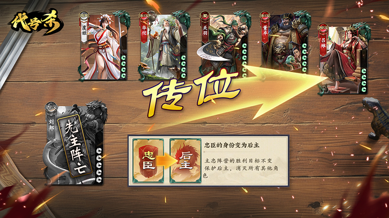《代号杀》模式介绍